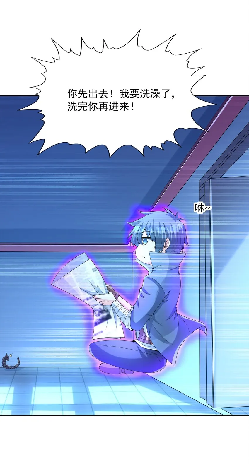049 阳之恶魔 第32页