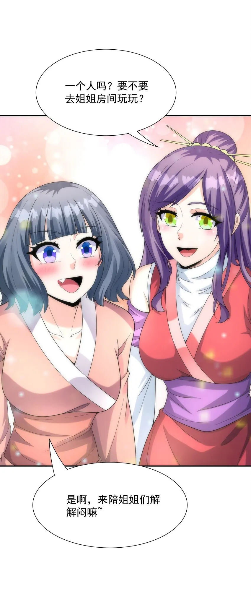 049 阳之恶魔 第36页