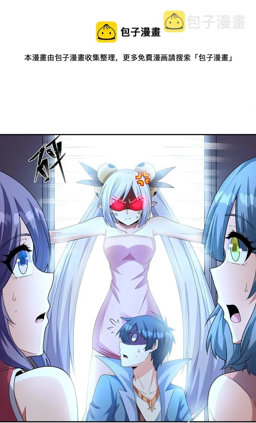 049 阳之恶魔 第37页