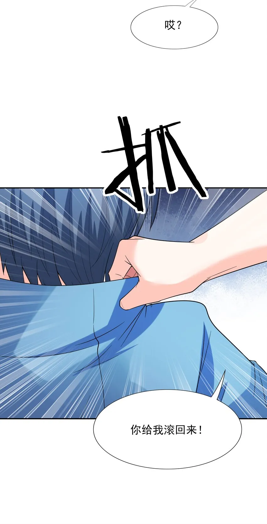 049 阳之恶魔 第38页