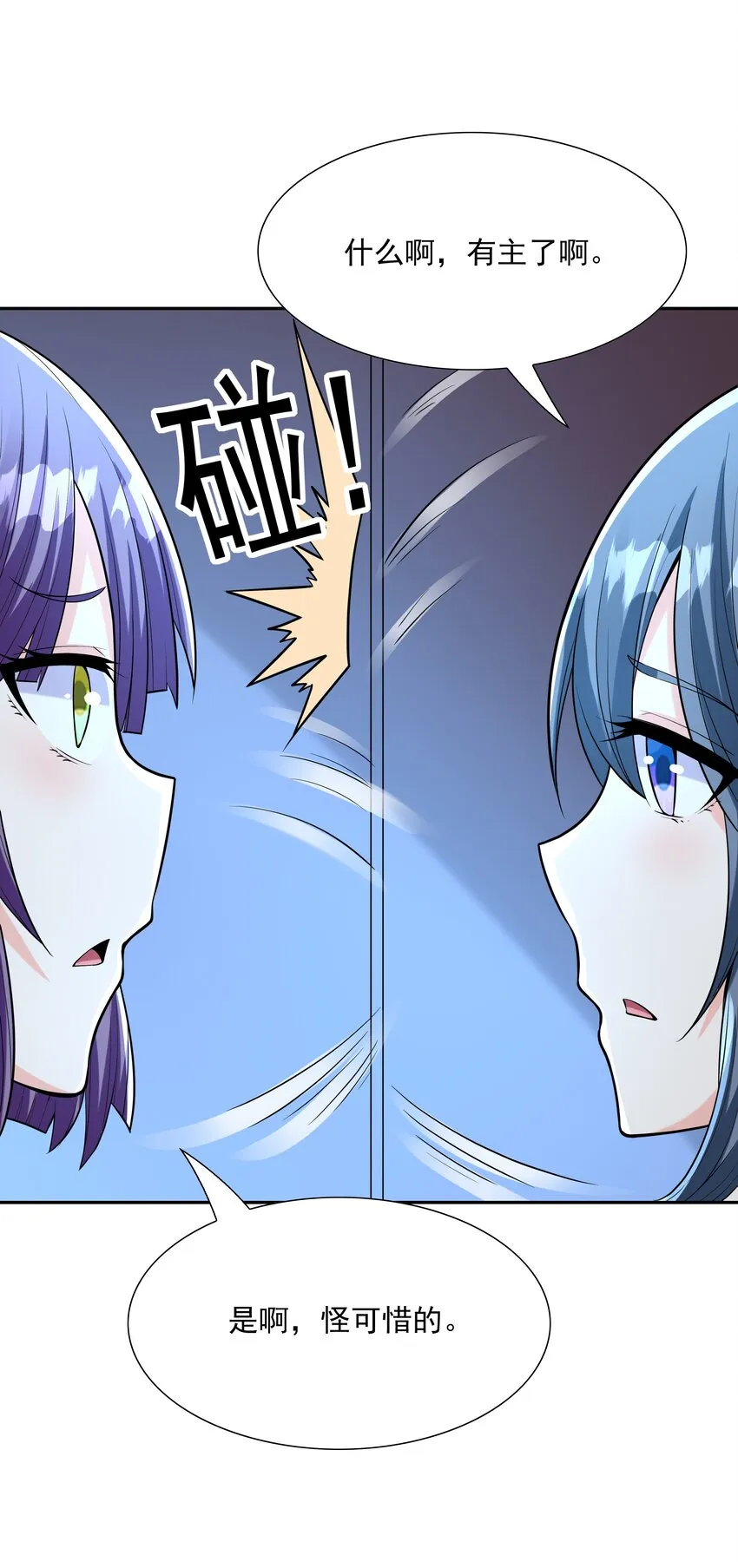 049 阳之恶魔 第39页