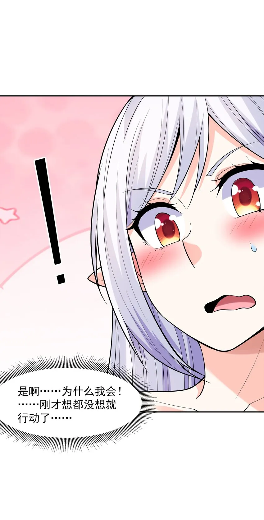 049 阳之恶魔 第42页