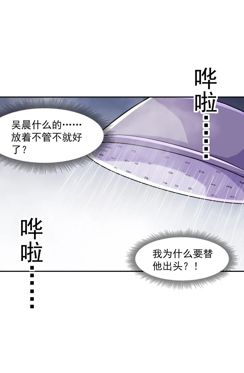 049 阳之恶魔 第46页