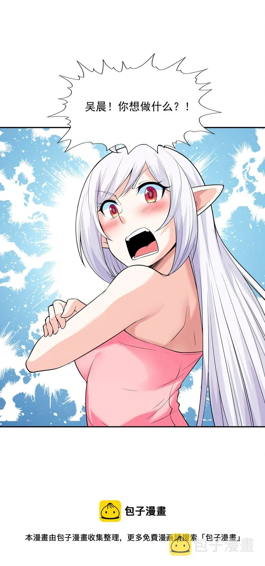 049 阳之恶魔 第49页
