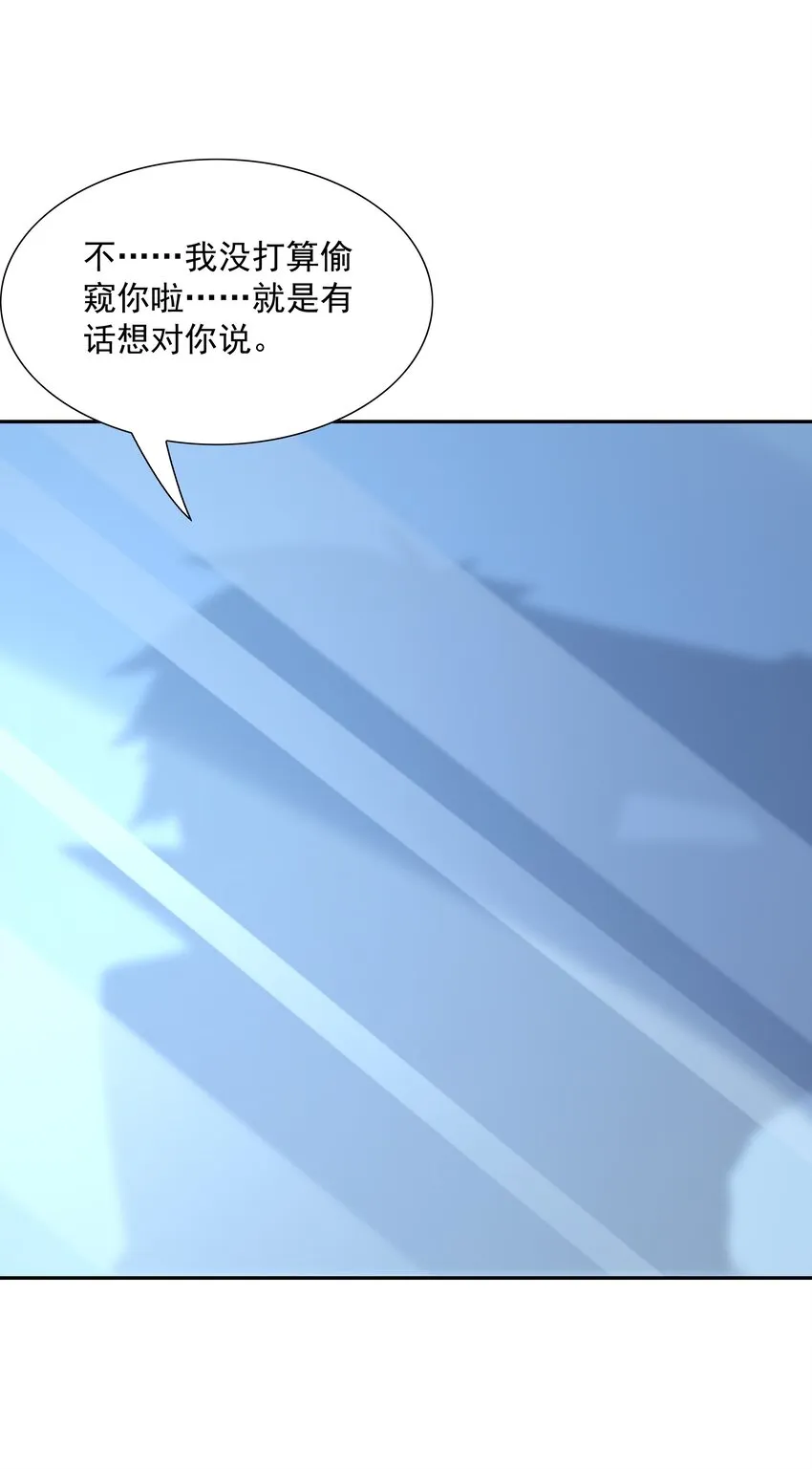 049 阳之恶魔 第50页