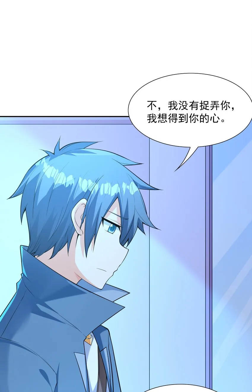 049 阳之恶魔 第54页