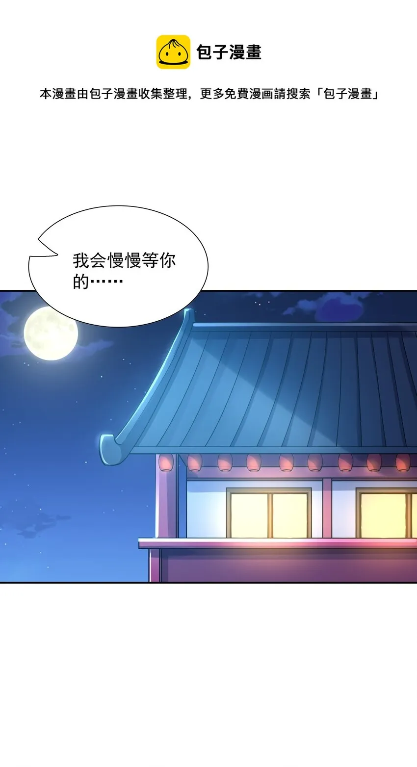 049 阳之恶魔 第61页