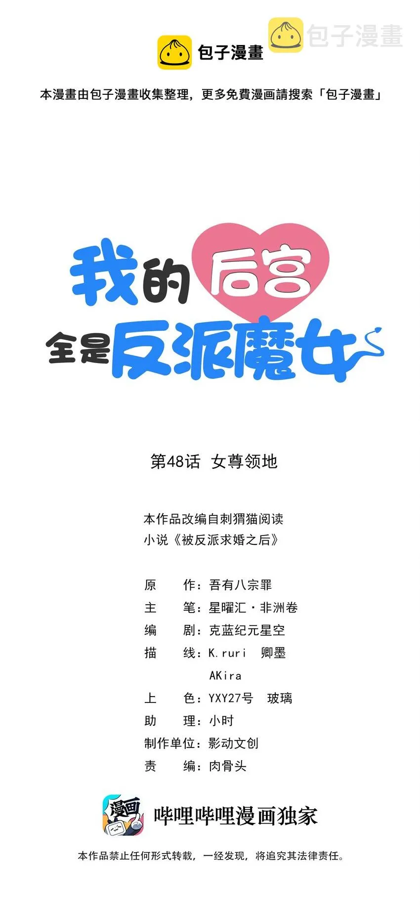 048 女尊领地 第1页
