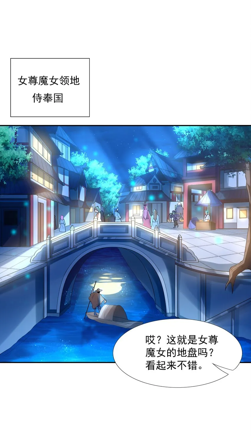 048 女尊领地 第2页