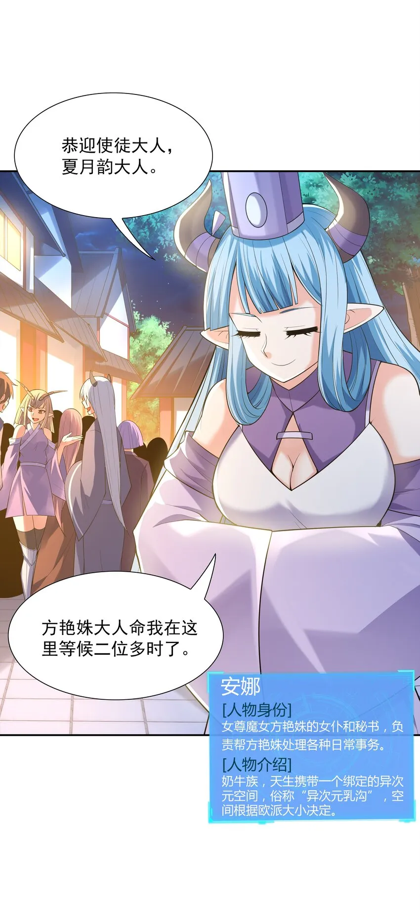 048 女尊领地 第3页