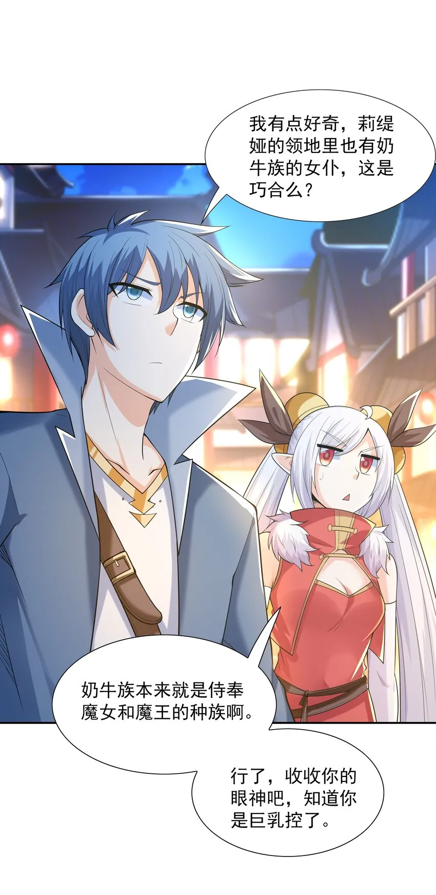 048 女尊领地 第4页