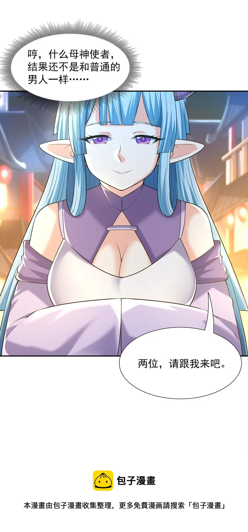 048 女尊领地 第5页