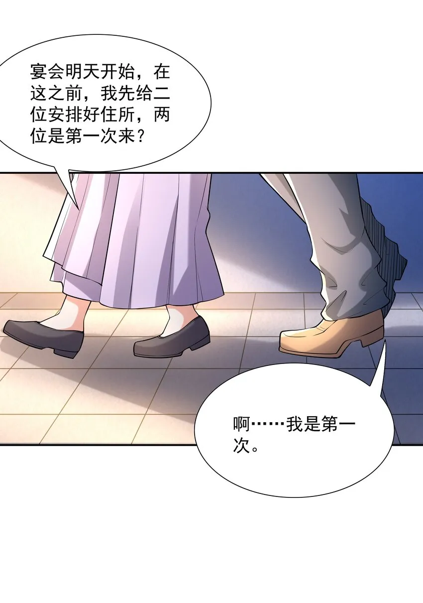 048 女尊领地 第6页