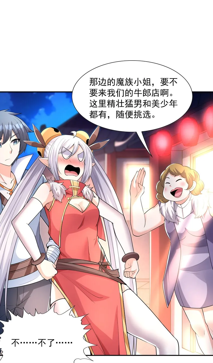 048 女尊领地 第8页