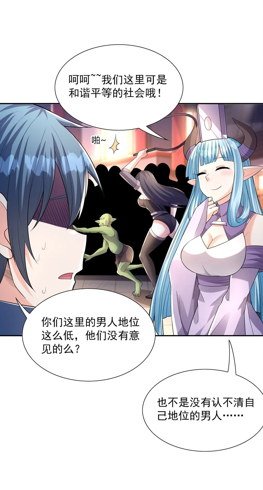 048 女尊领地 第10页