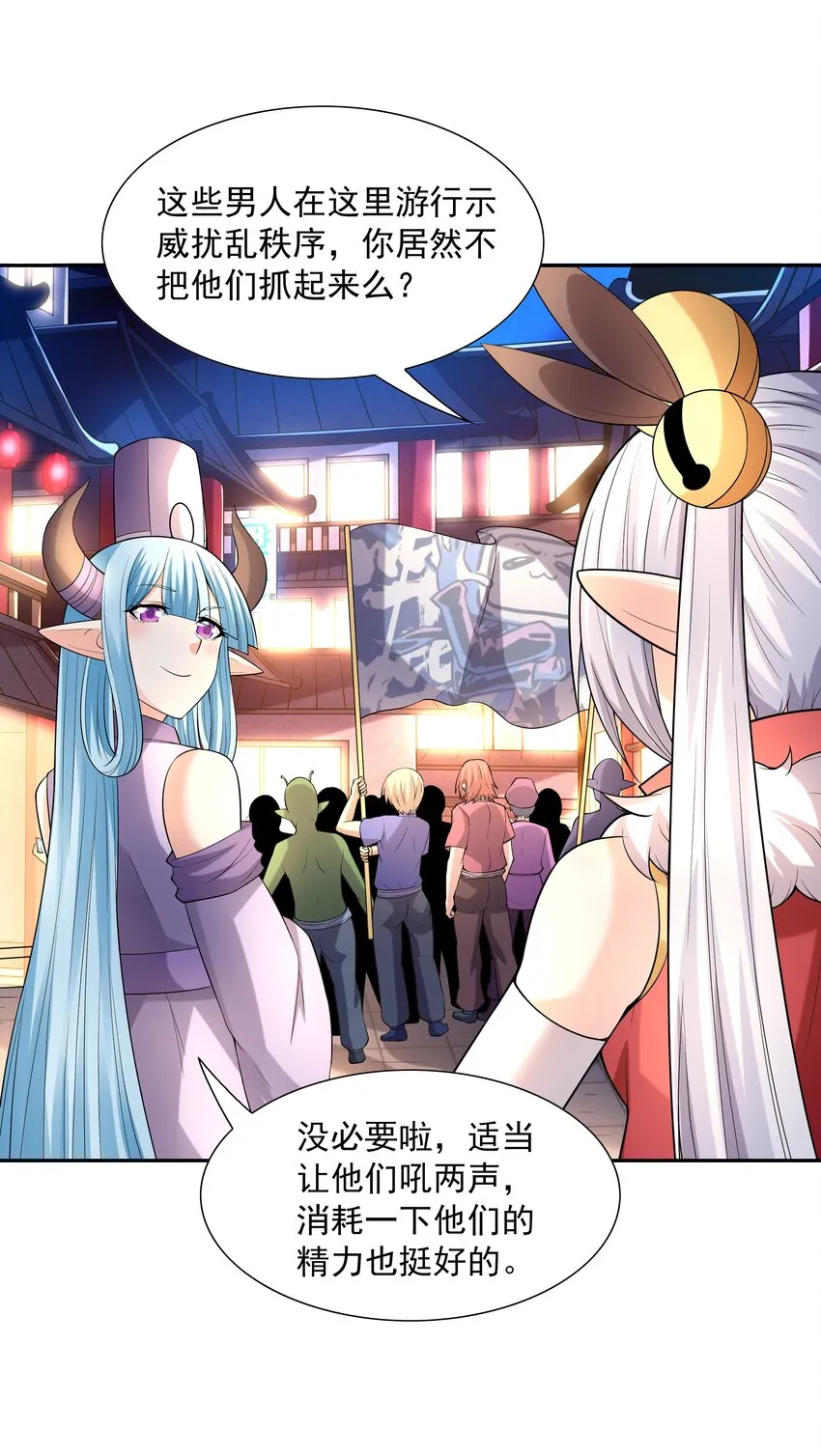 048 女尊领地 第12页
