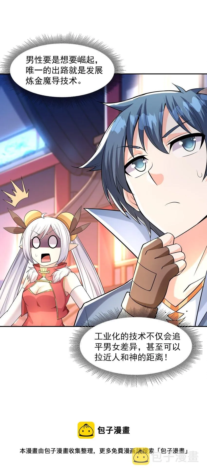 048 女尊领地 第13页