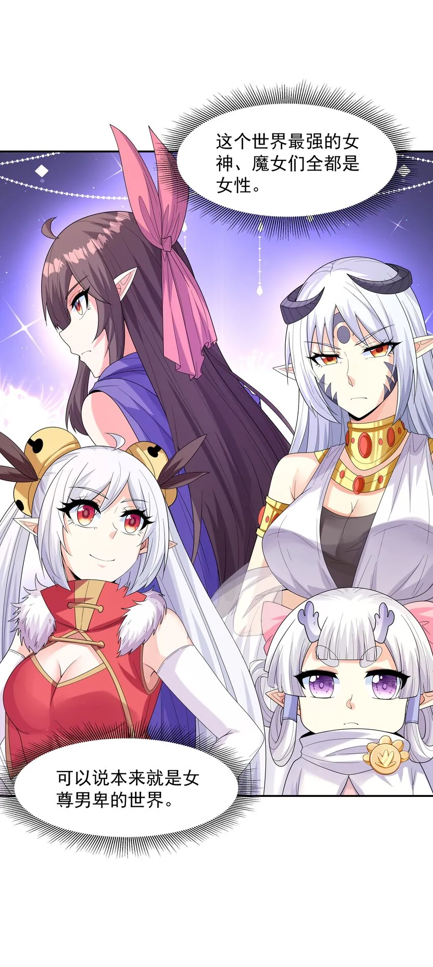 048 女尊领地 第14页