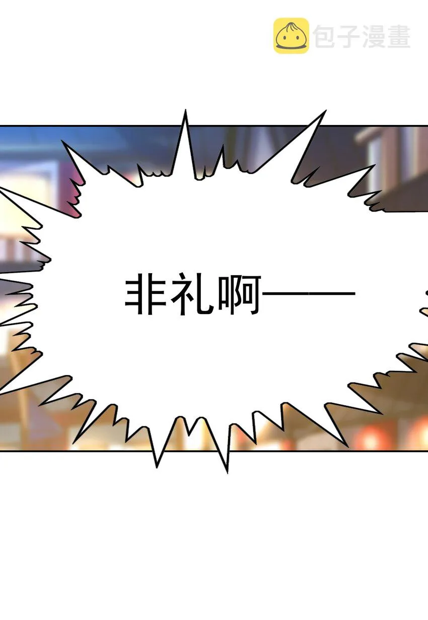 048 女尊领地 第15页