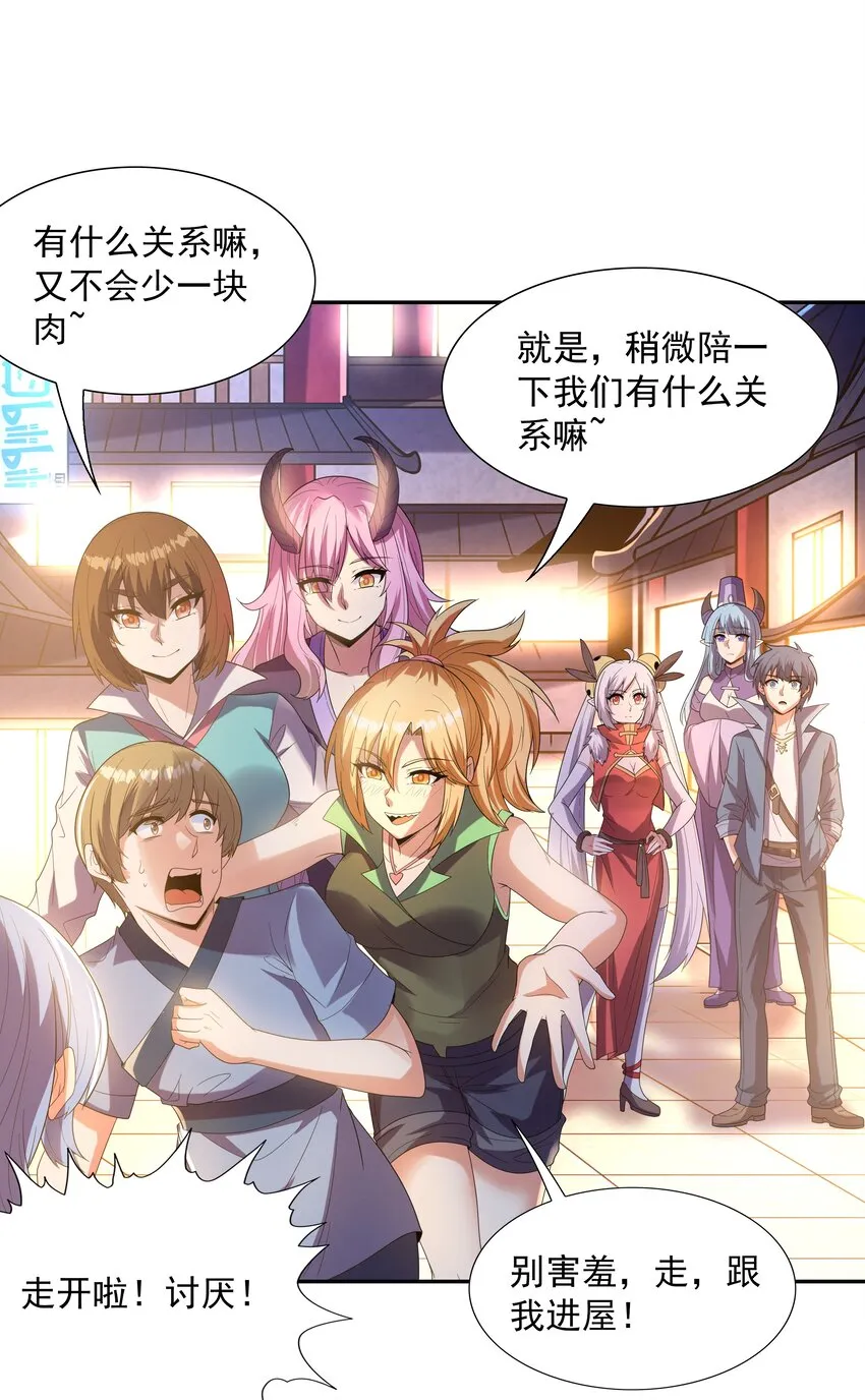 048 女尊领地 第16页