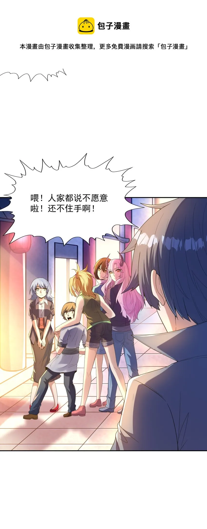 048 女尊领地 第17页