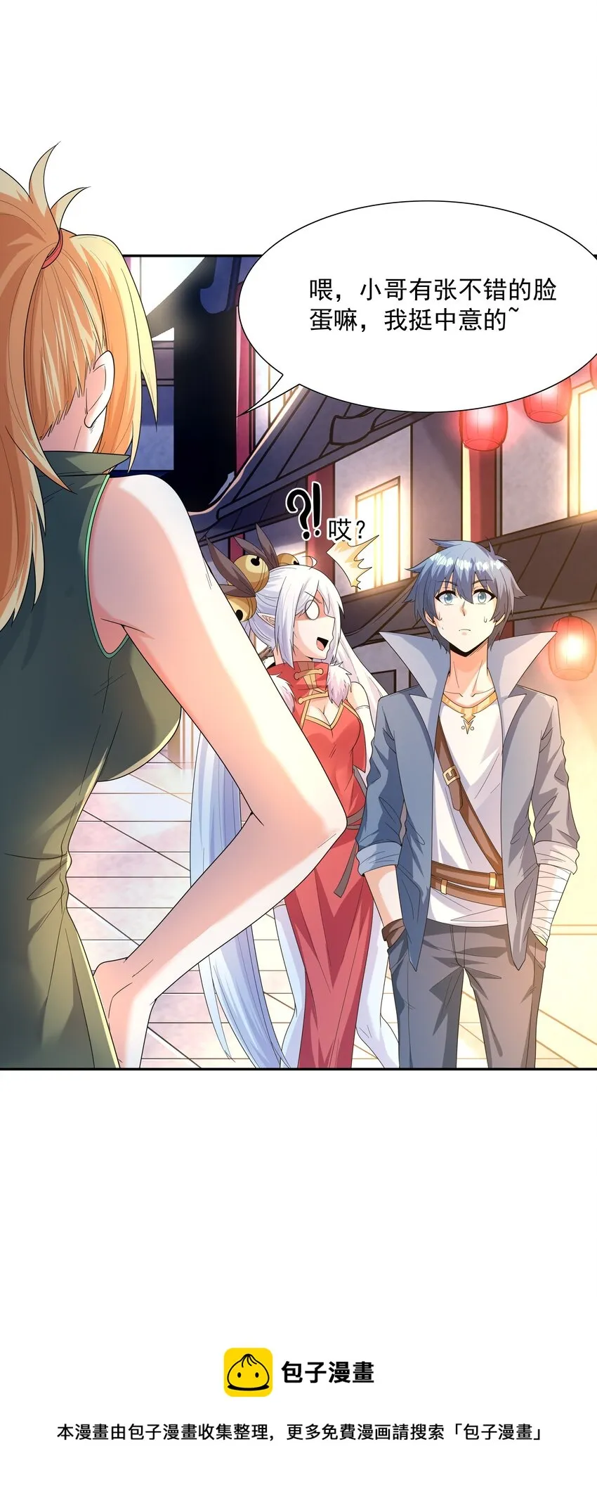 048 女尊领地 第21页