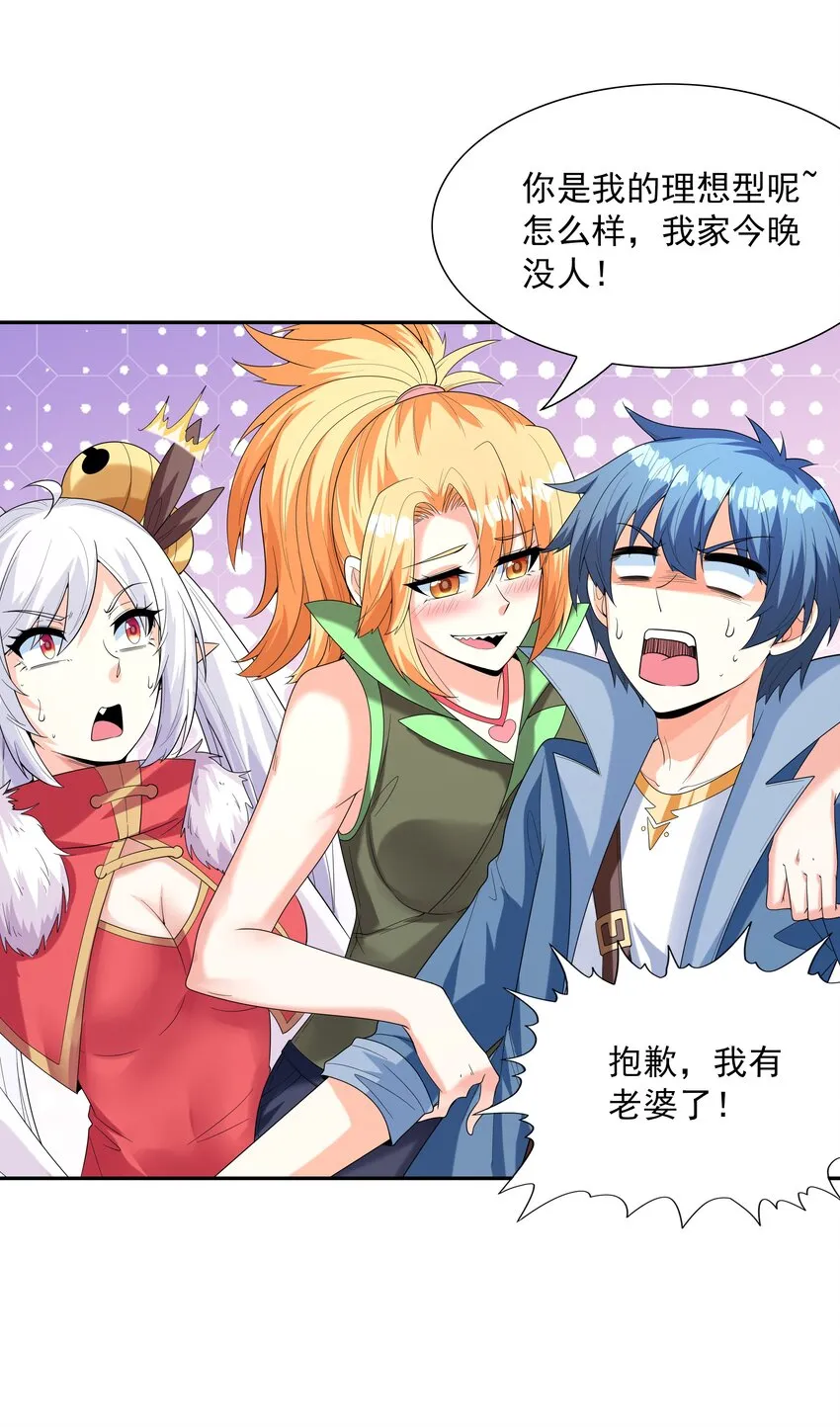 048 女尊领地 第22页
