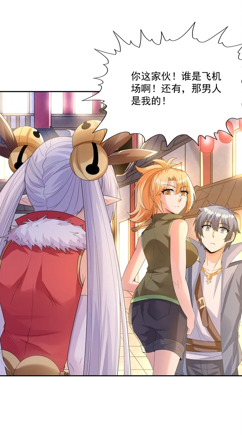 048 女尊领地 第24页
