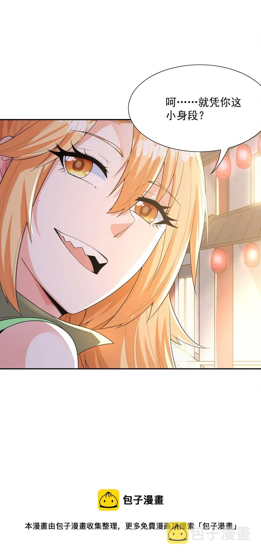 048 女尊领地 第25页