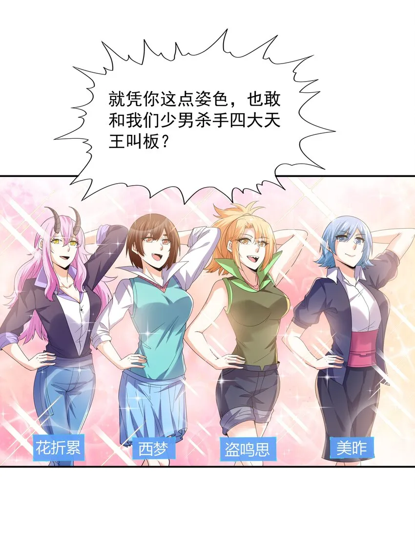 048 女尊领地 第26页