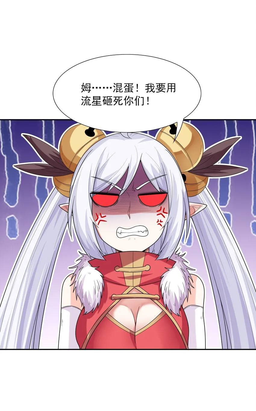048 女尊领地 第27页