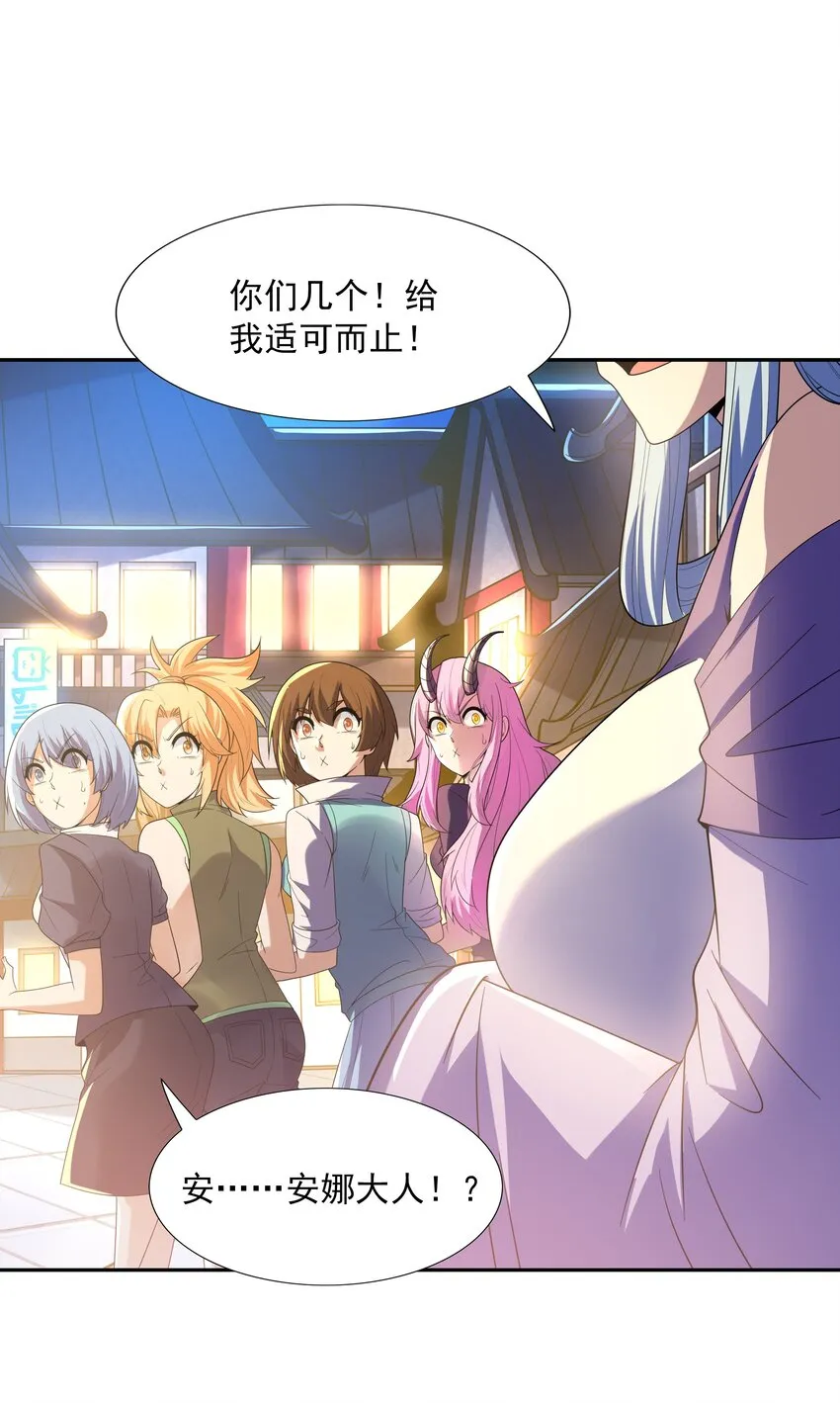 048 女尊领地 第28页