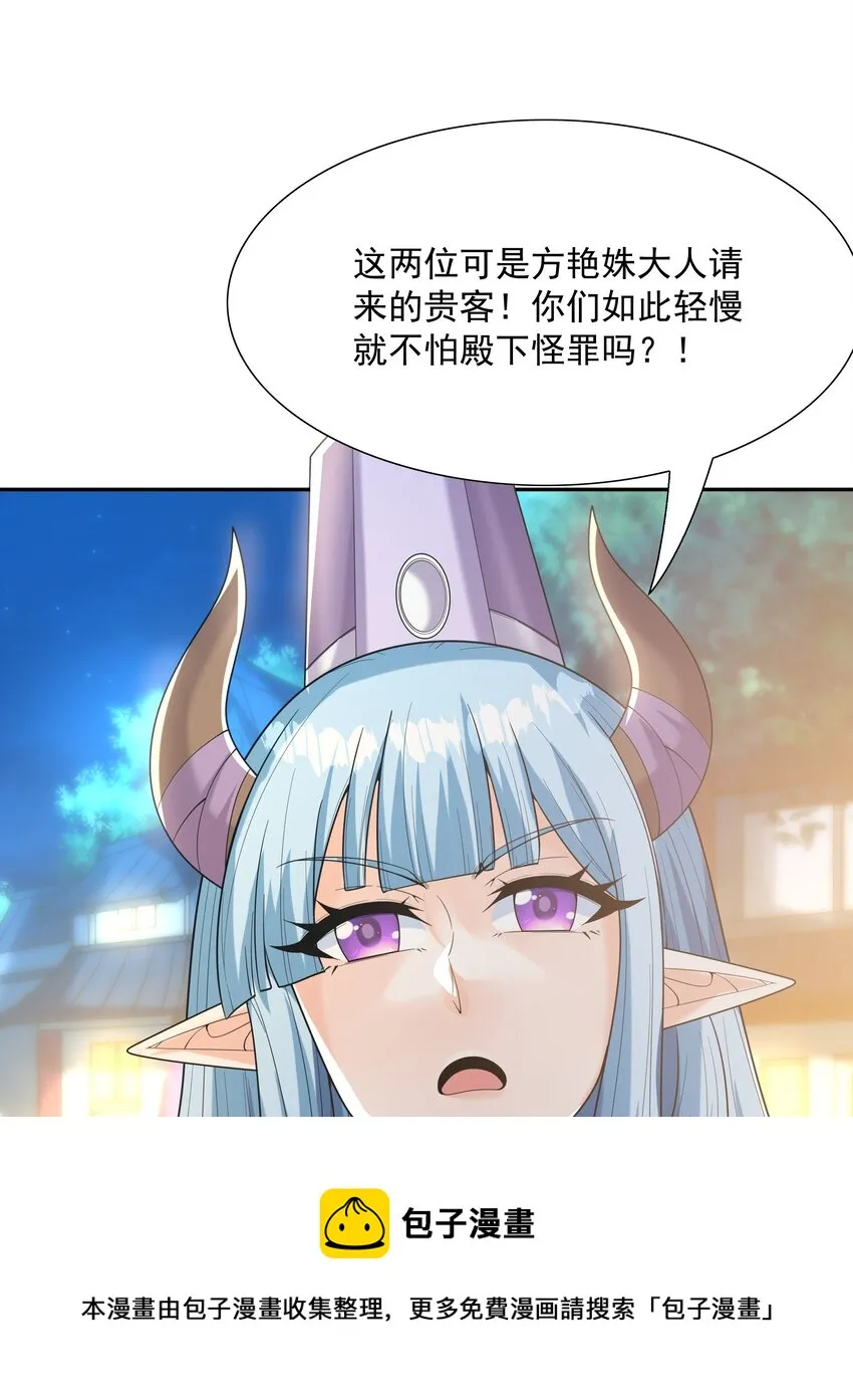 048 女尊领地 第29页