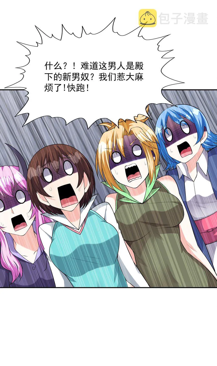 048 女尊领地 第31页