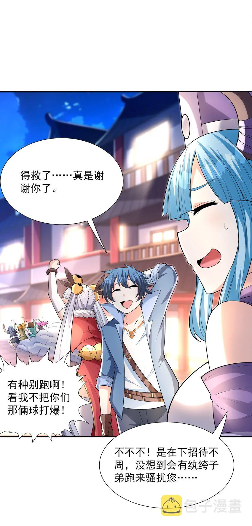 048 女尊领地 第32页
