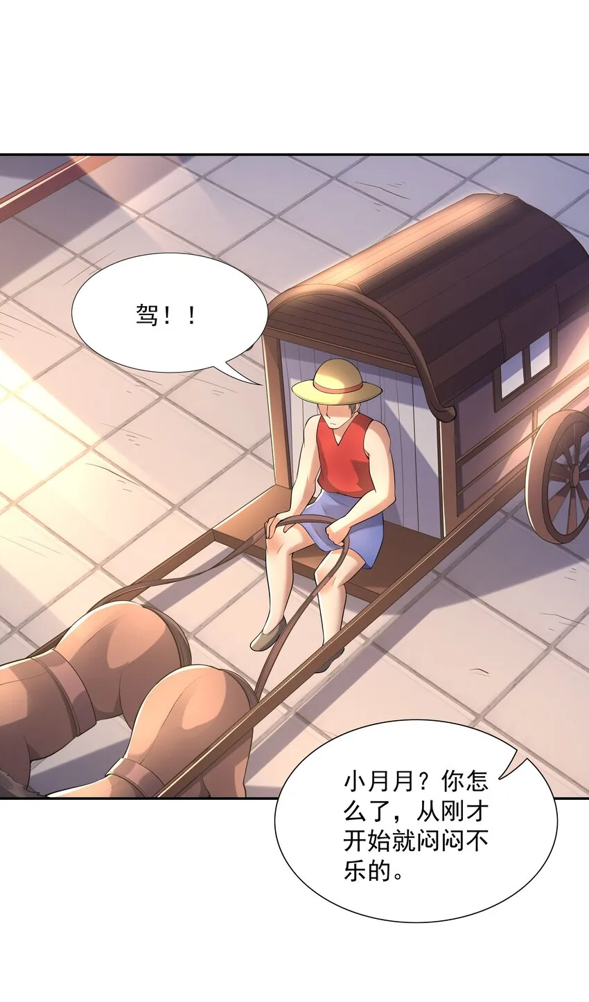 048 女尊领地 第35页