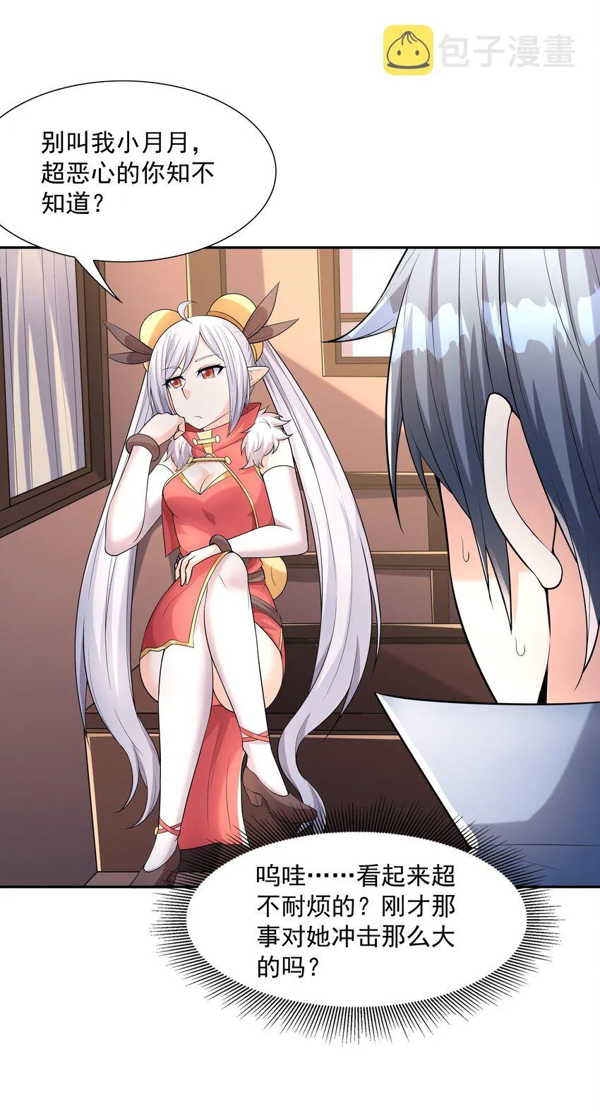 048 女尊领地 第36页