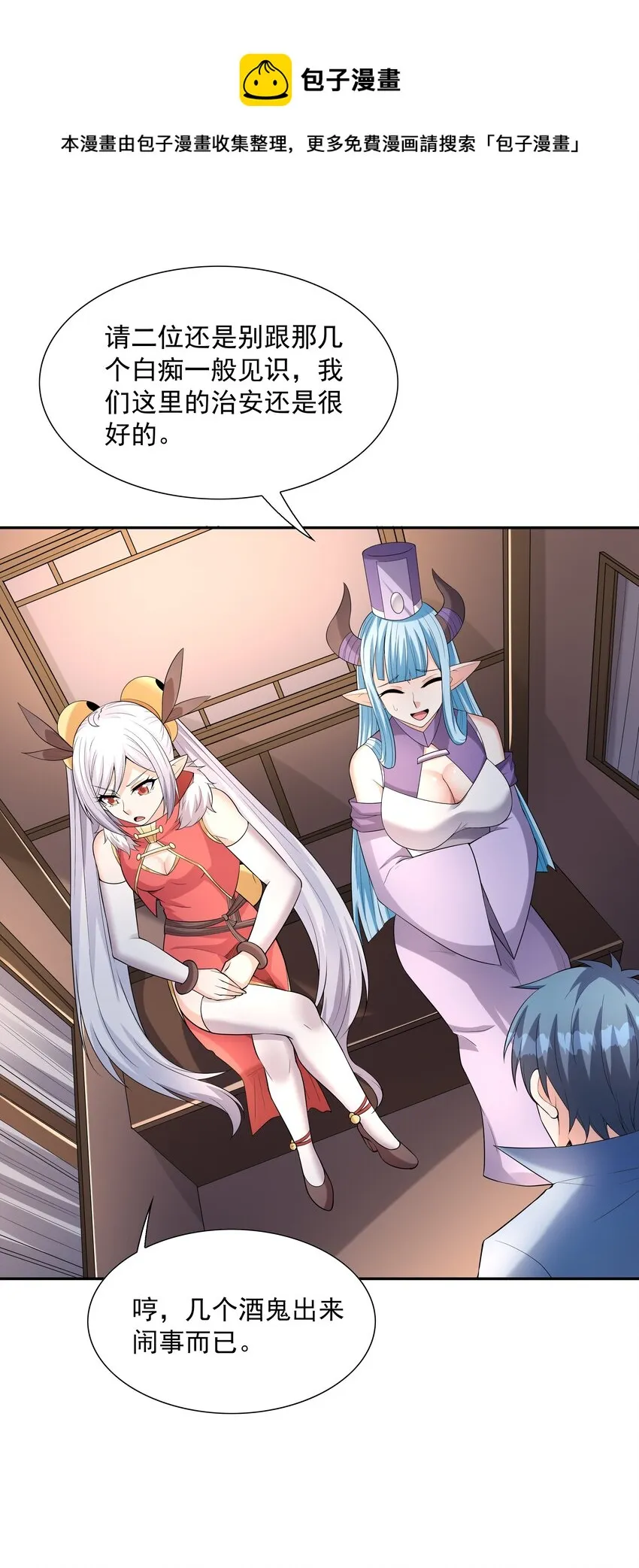 048 女尊领地 第37页