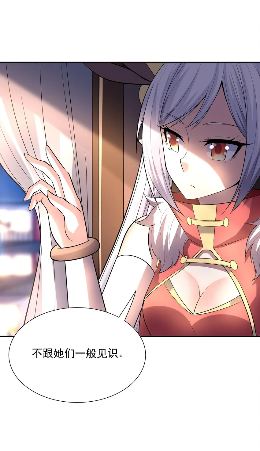 048 女尊领地 第38页