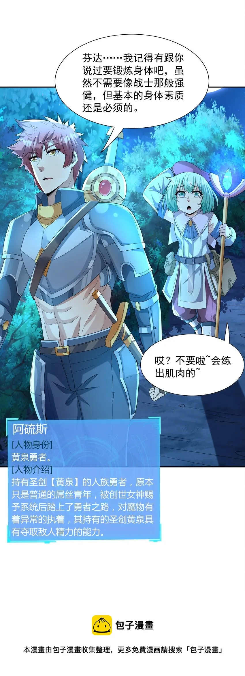 048 女尊领地 第41页