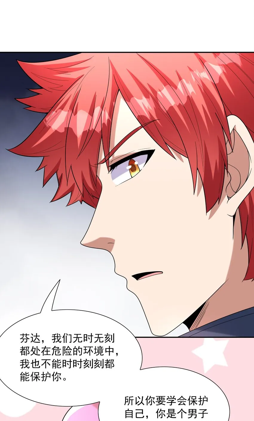 048 女尊领地 第42页
