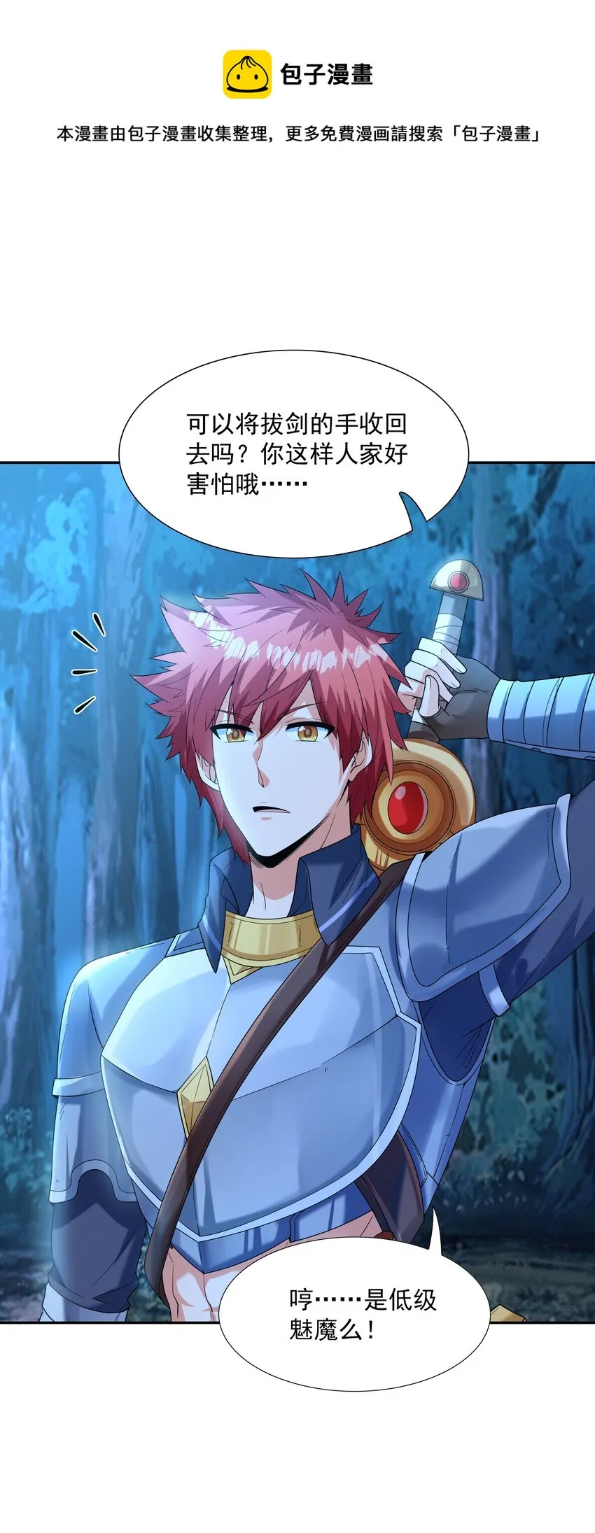 048 女尊领地 第49页
