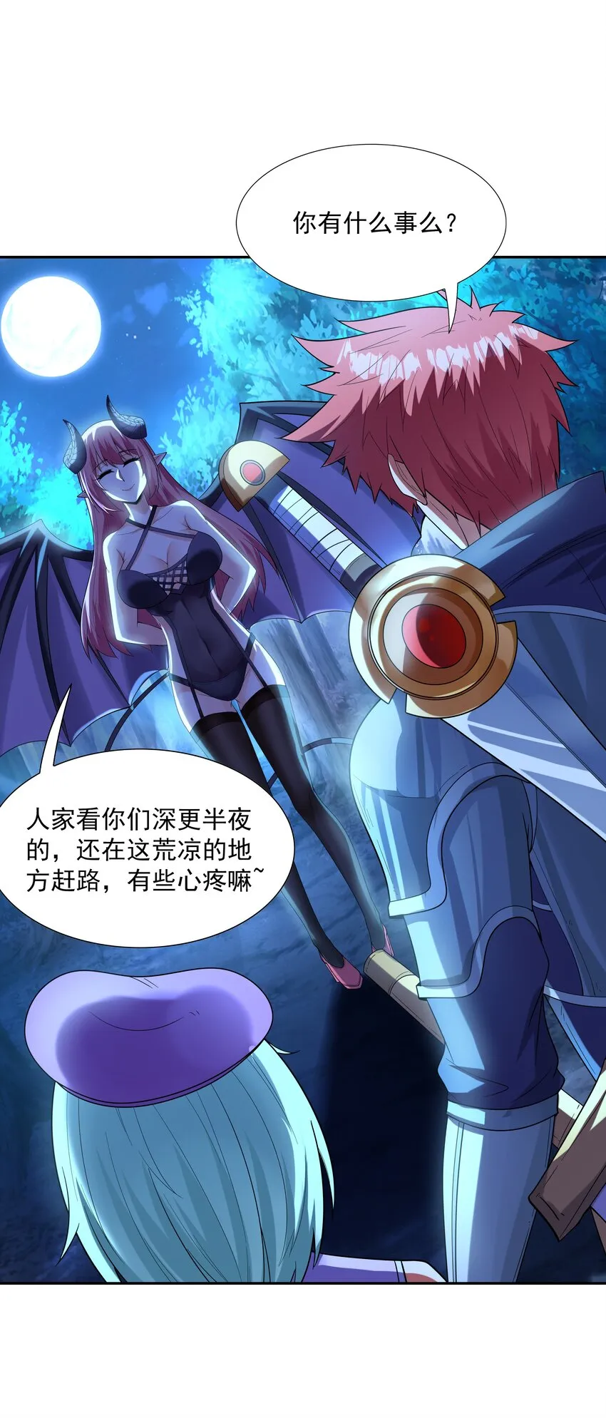 048 女尊领地 第50页