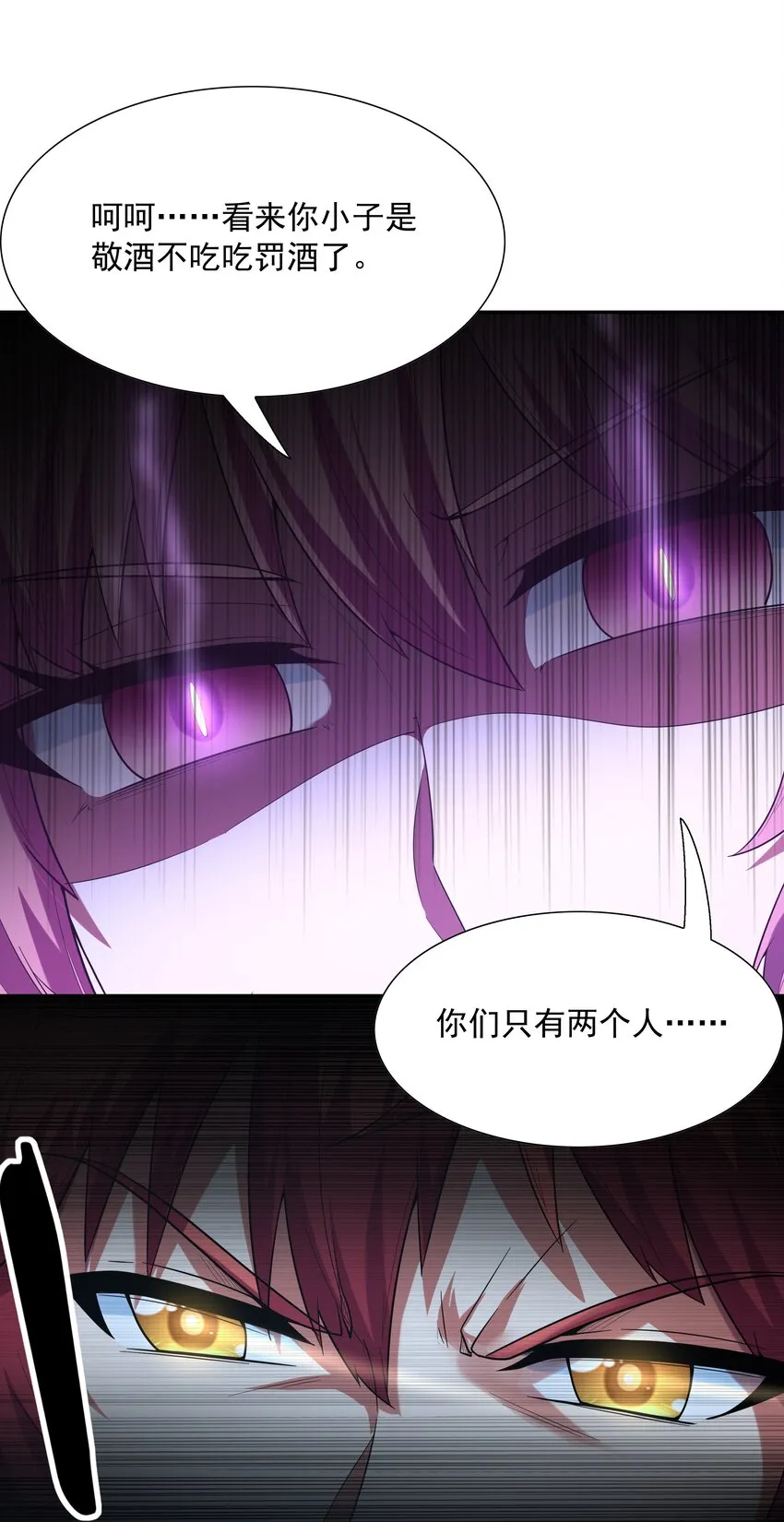 048 女尊领地 第54页