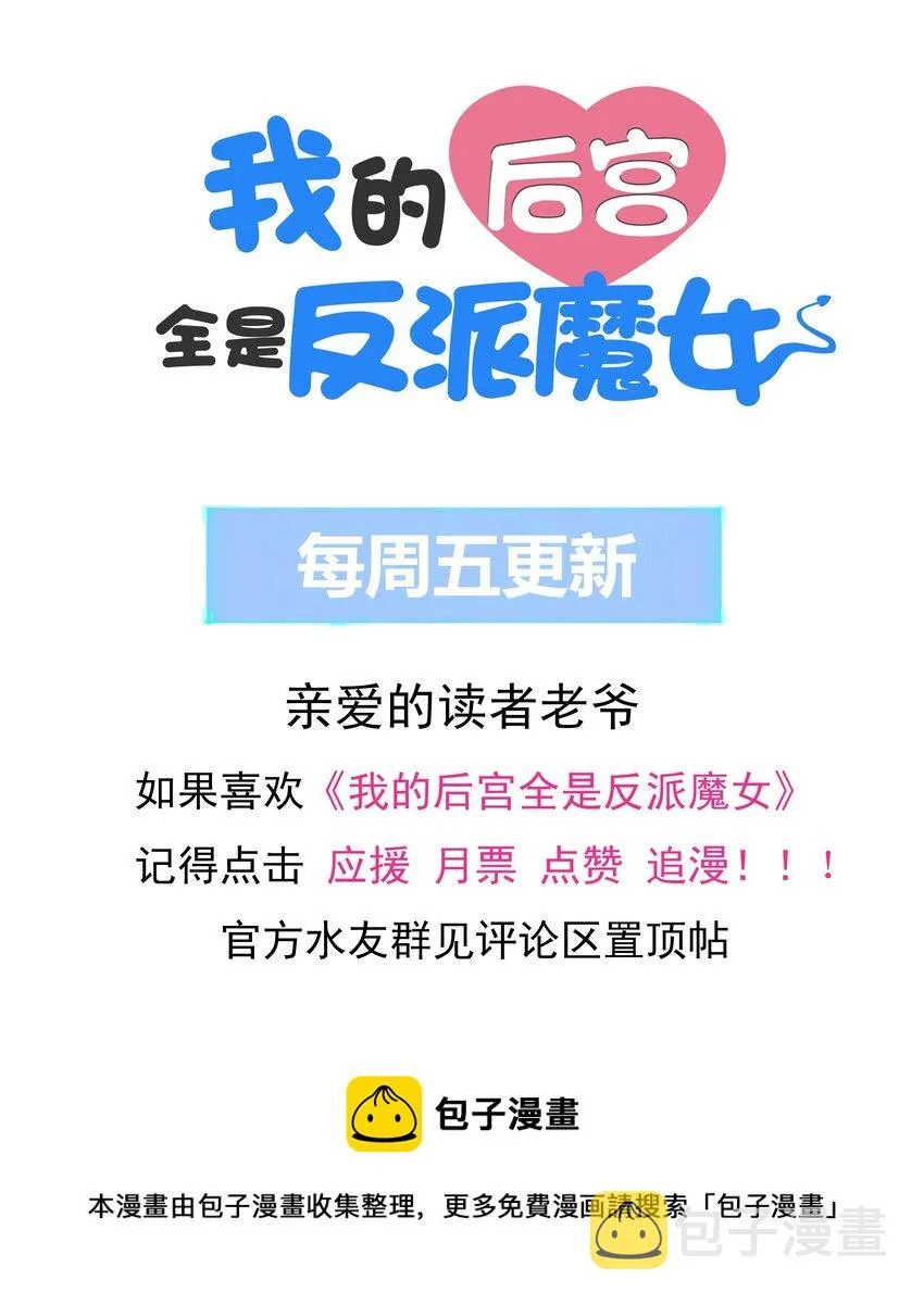 048 女尊领地 第61页