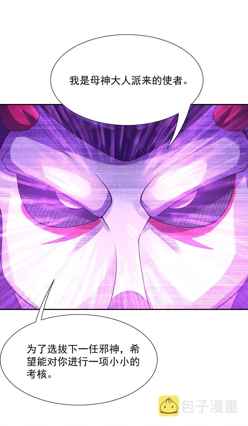 047 身份暴露？ 第8页