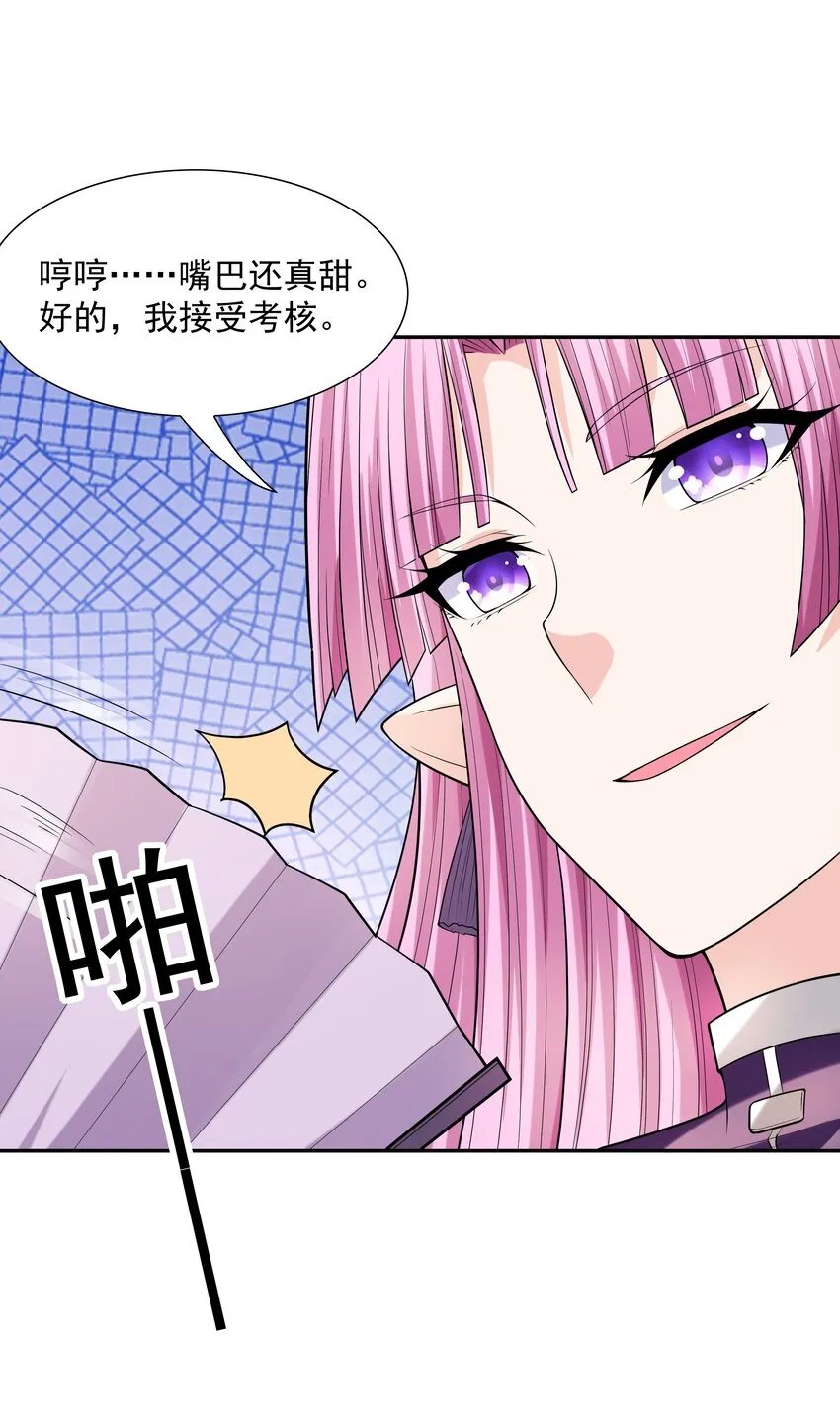 047 身份暴露？ 第10页