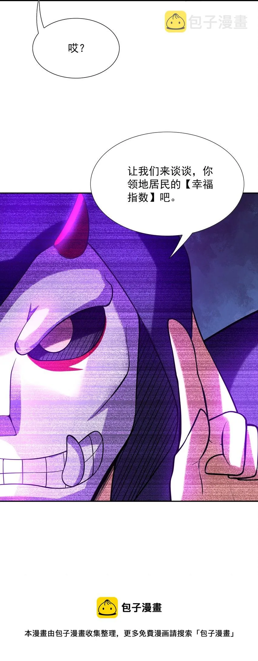 047 身份暴露？ 第13页