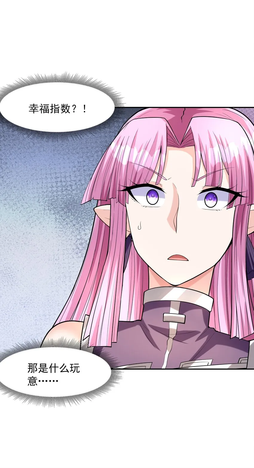 047 身份暴露？ 第14页