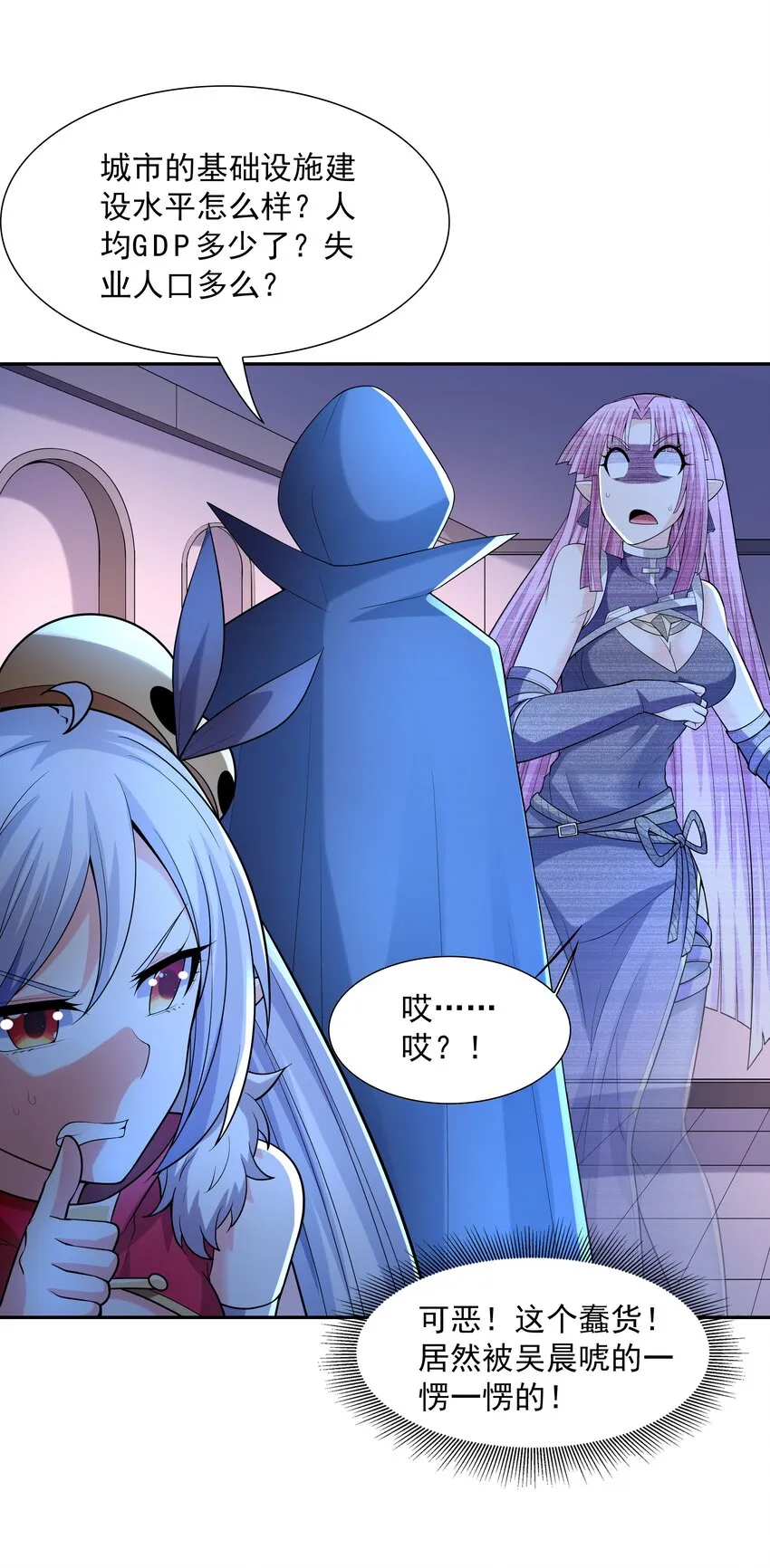 047 身份暴露？ 第15页